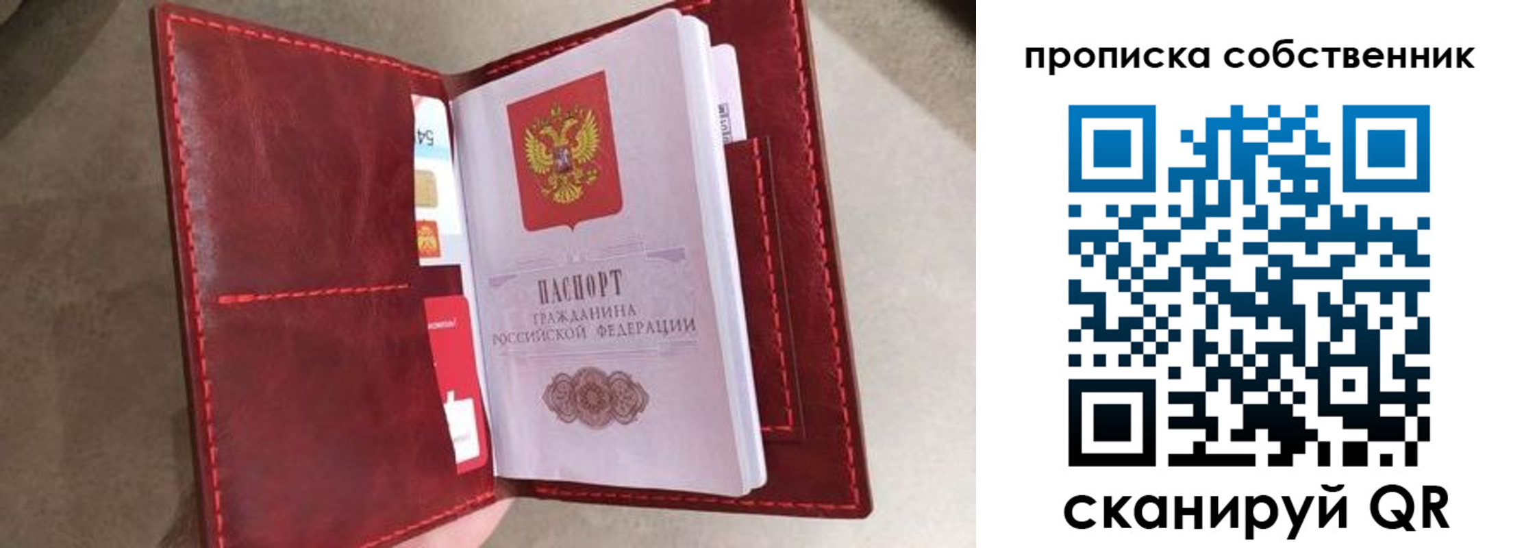 временная регистрация в Вичуге