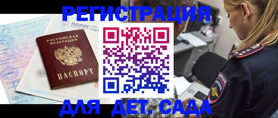 прописка законно в Вичуге