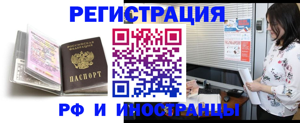 временная регистрация для школы в Вичуге