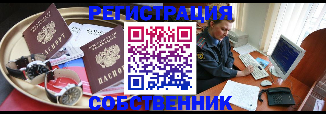временная регистрация поиск в Вичуге
