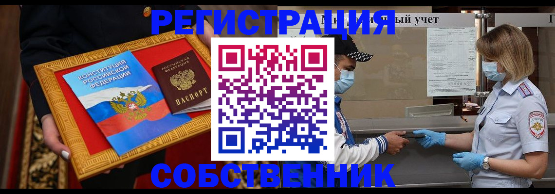 прописка регистрация в Вичуге