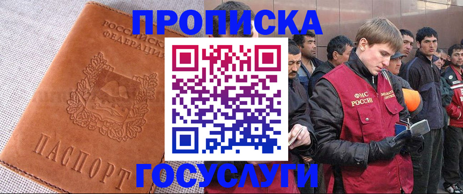 временная регистрация в квартире в Вичуге