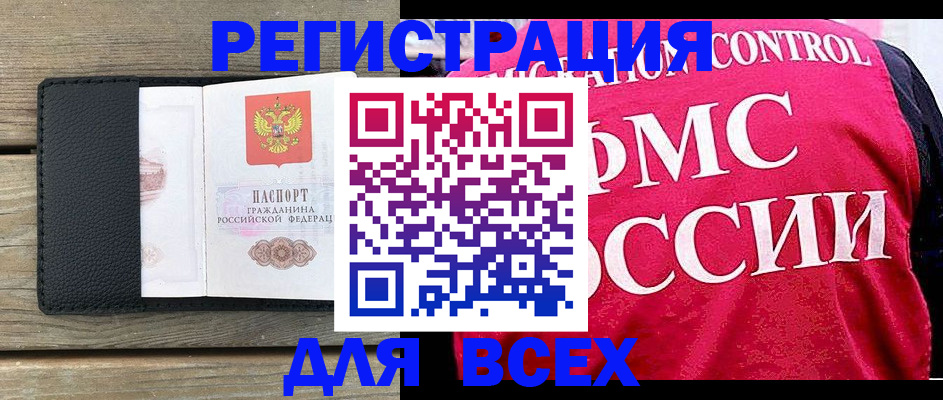 прописка регистрация в Вичуге