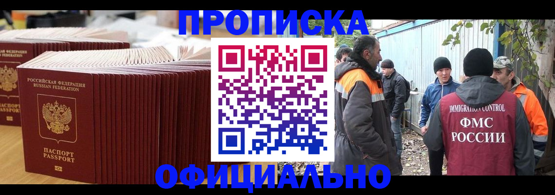 регистрация в Вичуге