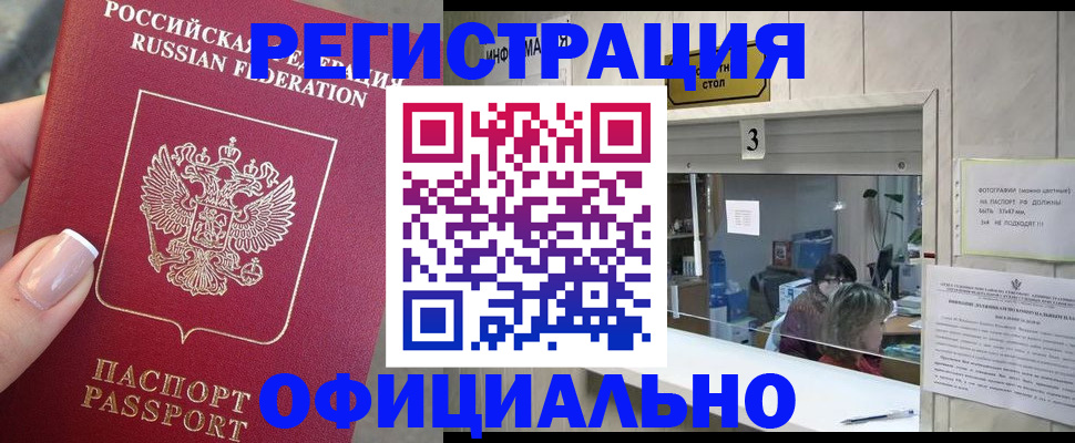 прописка для школы в Вичуге